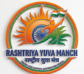 Rashtriya Yuva Manch